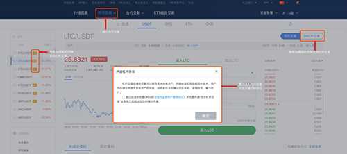 欧意OKEX交易所怎么用 欧意买币教程-第6张图片-欧意下载